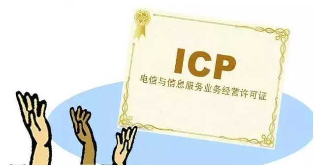 沙溪镇ICP许可证